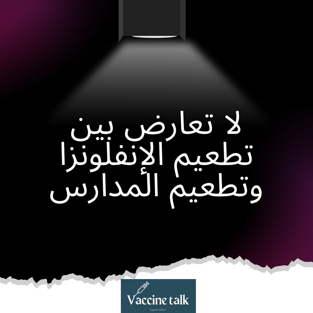 ┘ä╪º ╪¬╪╣╪º╪▒╪╢ ╪¿┘è┘å ╪¬╪╖╪╣┘è┘à ╪º┘ä╪º┘ò┘å┘ü┘ä┘ê┘å╪▓╪º ┘ê╪¬╪╖╪╣┘è┘à ╪º┘ä┘à╪»╪º╪▒╪│.png