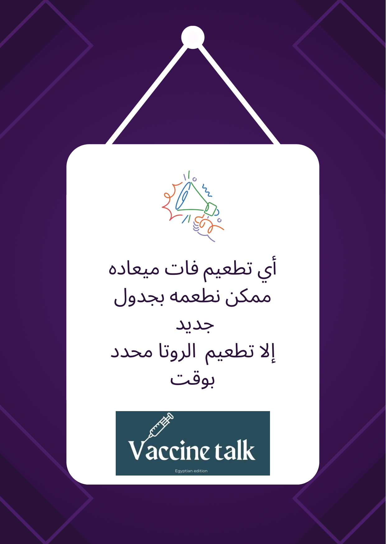 Purple And White Modern WeΓÇÖre Open Announcement Invitation.png