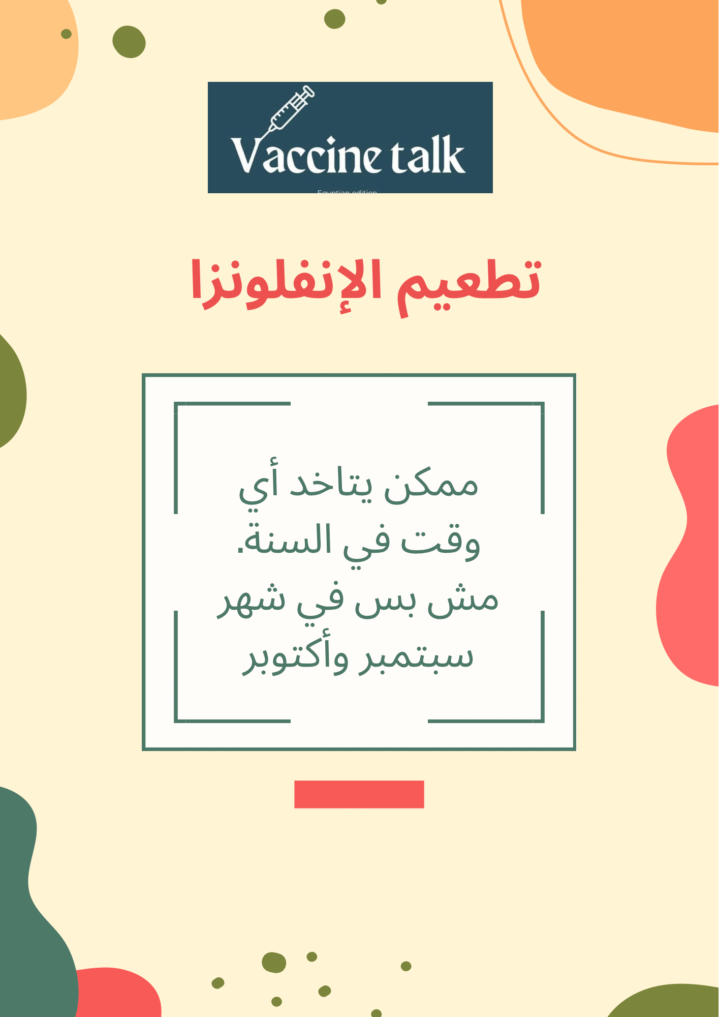 Yellow and Green Gradient Qr Code Flyer.png